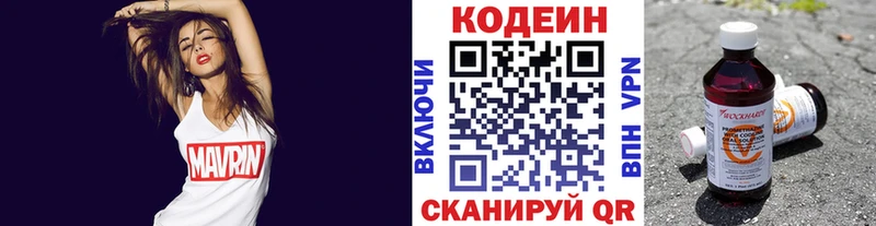 хочу   Лермонтов  Кодеин Purple Drank 