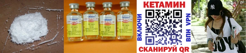 КЕТАМИН ketamine  что такое наркотик  мега рабочий сайт  Лермонтов 